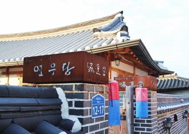 Yeonwoodang Guesthouse Jeonju Εξωτερικό φωτογραφία